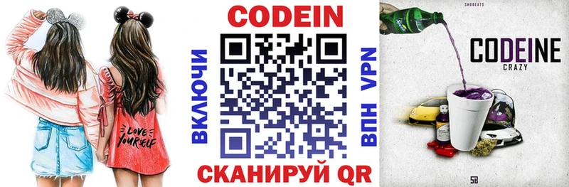 Codein Purple Drank  Воскресенск 
