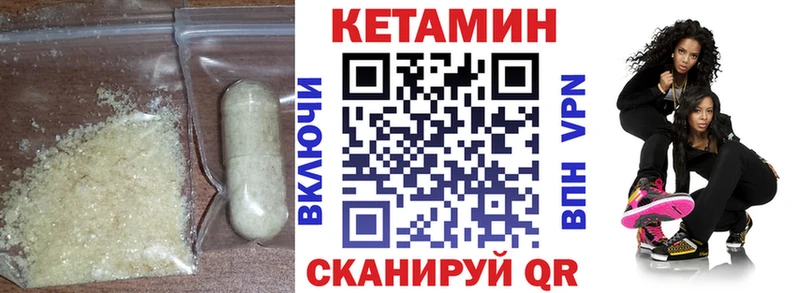 даркнет сайт  Воскресенск  Кетамин VHQ 