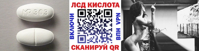 Лсд 25 экстази ecstasy  Воскресенск 