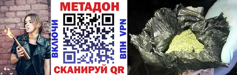 Метадон белоснежный hydra маркетплейс Воскресенск